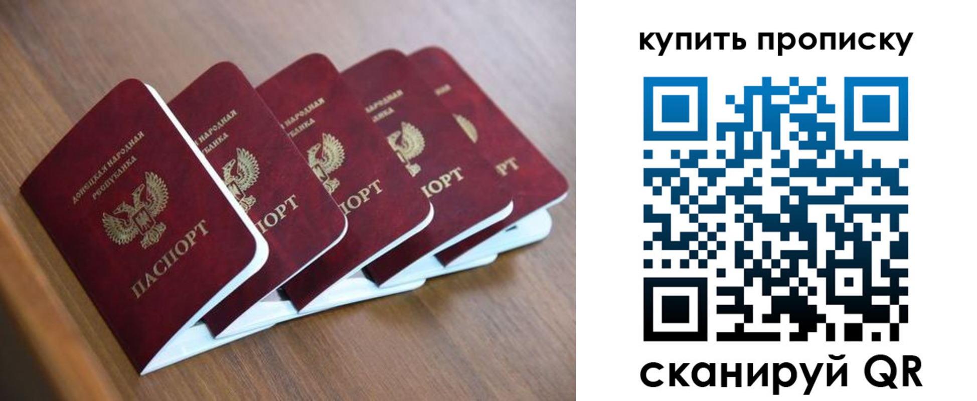 прописка паспорт в Сосногорске